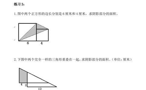 第18讲组合图形的面积（一）_小学奥数举一反三1-6年级相关课程_5五年级奥数《举一反三》_5五年级奥数（40讲）《举一反三》