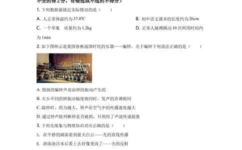 2021年河北中考物理试题及答案_河北省历年中考真题_4.河北物理（08-25）