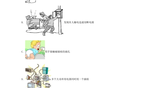 2021年河北中考物理试题及答案_河北省历年中考真题_4.河北物理（08-25）