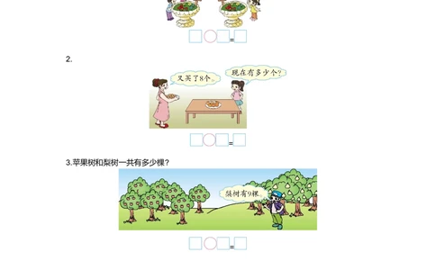 第七单元测试卷（一）_小学试卷大合集_一年级数学上册（单元期中期末试卷）_北师大版