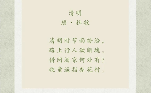 看画猜诗最惆怅的节日_中小学精品资料(高清可打印)_古诗词大全集281份高清资料整理版