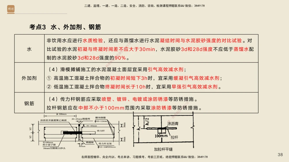 02.2026黄铃-选择速成-公路实务2_2026年一级建造师_2026年一建公路_2026年一建公路SVIP_2026一建公路SVIP_02-基础精讲✿高端面授✿深度强化_讲义