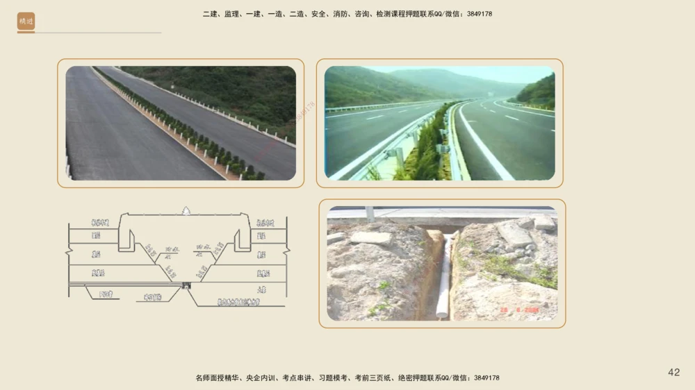 02.2026黄铃-选择速成-公路实务2_2026年一级建造师_2026年一建公路_2026年一建公路SVIP_2026一建公路SVIP_02-基础精讲✿高端面授✿深度强化_讲义