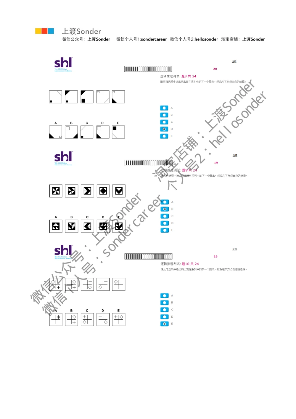 1-20160515-KPMG_2025春招题库汇总_十大行测题库_2023年十大热门题库更新中_11、SH-1汇总_按年份分类_2016年新题