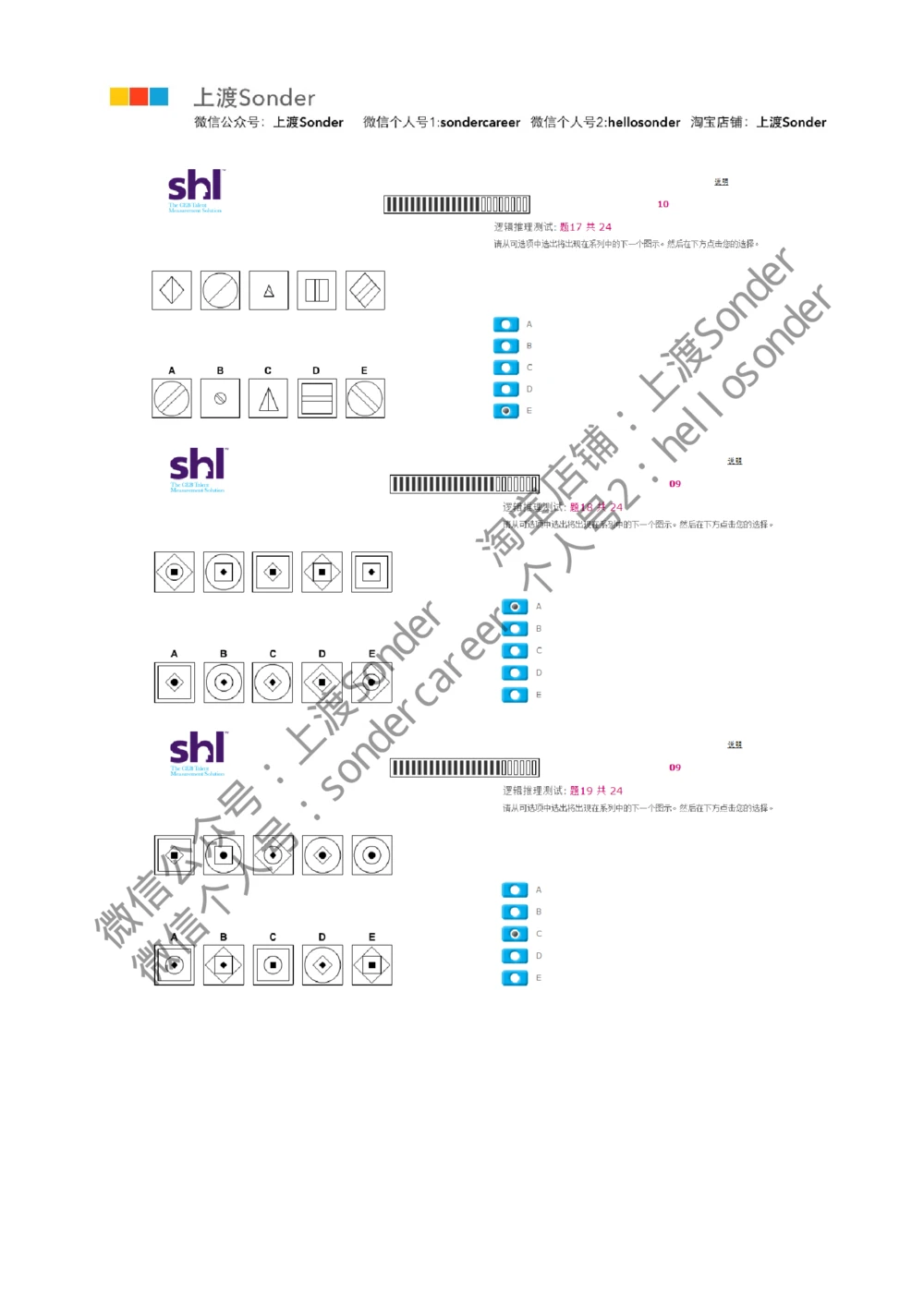 1-20160515-KPMG_2025春招题库汇总_十大行测题库_2023年十大热门题库更新中_11、SH-1汇总_按年份分类_2016年新题