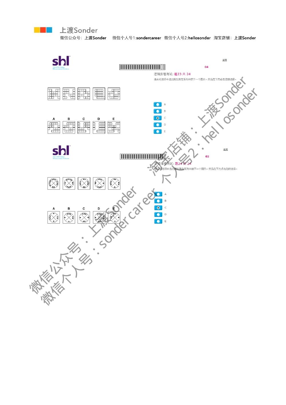 1-20160515-KPMG_2025春招题库汇总_十大行测题库_2023年十大热门题库更新中_11、SH-1汇总_按年份分类_2016年新题