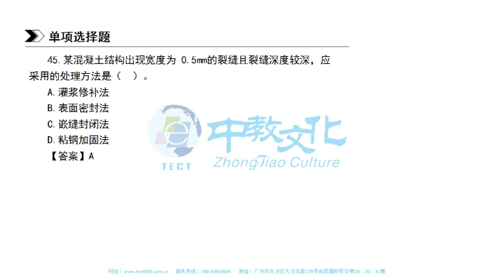 01.一建管理-2019年真题解析-讲义_2026年一级建造师_2026年一建管理_2025年一建管理SVIP_03-习题精析✿实战特训✿模考通关_20-管理《高频考题班》金月ZJ_课程讲义