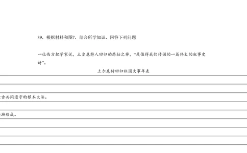 2008年高考政治试卷（全国Ⅰ卷）（空白卷）_政治历年高考真题_新&middot;PDF版2008-2025&middot;高考政治真题_政治（按试卷类型分类）2008-2025_全国卷&middot;政治（2008-2024）