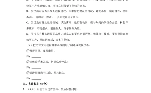 2008年高考语文试卷（江苏）（空白卷）_语文历年高考真题_新&middot;Word版2008-2025&middot;高考语文真题_语文（按省份分类）2008-2025_2008-2025&middot;（江苏）语文高考真题