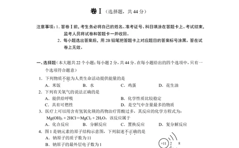 2010年河北中考物理试卷及答案_河北省历年中考真题_4.河北物理（08-25）