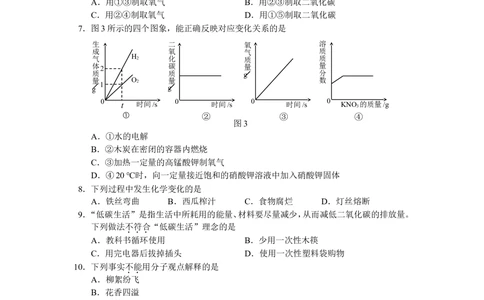 2010年河北中考物理试卷及答案_河北省历年中考真题_4.河北物理（08-25）