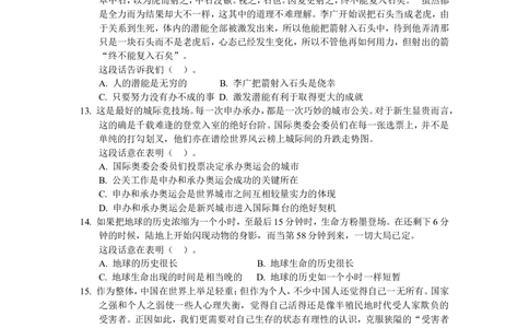 2016年中海油招聘考试真题及答案详解_三桶油_中海油_中海油笔试_1、重点中海油历年招聘笔试真题(13-23年)_中海油招聘考试往年招聘笔试真题（13年~19年）