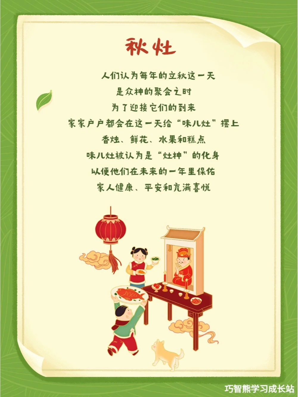 节气科普立秋小知识，这些你都知道吗？_中小学精品资料(高清可打印)_古文化大全集628份高清资料整理版