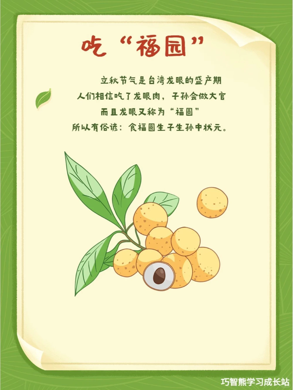 节气科普立秋小知识，这些你都知道吗？_中小学精品资料(高清可打印)_古文化大全集628份高清资料整理版