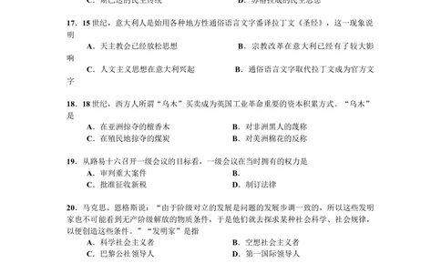 2008年高考历史试卷（广东）（空白卷）_历史历年高考真题_新&middot;Word版2008-2025&middot;高考历史真题_历史（按省份分类）2008-2025_2008-2025&middot;（广东）历史高考真题
