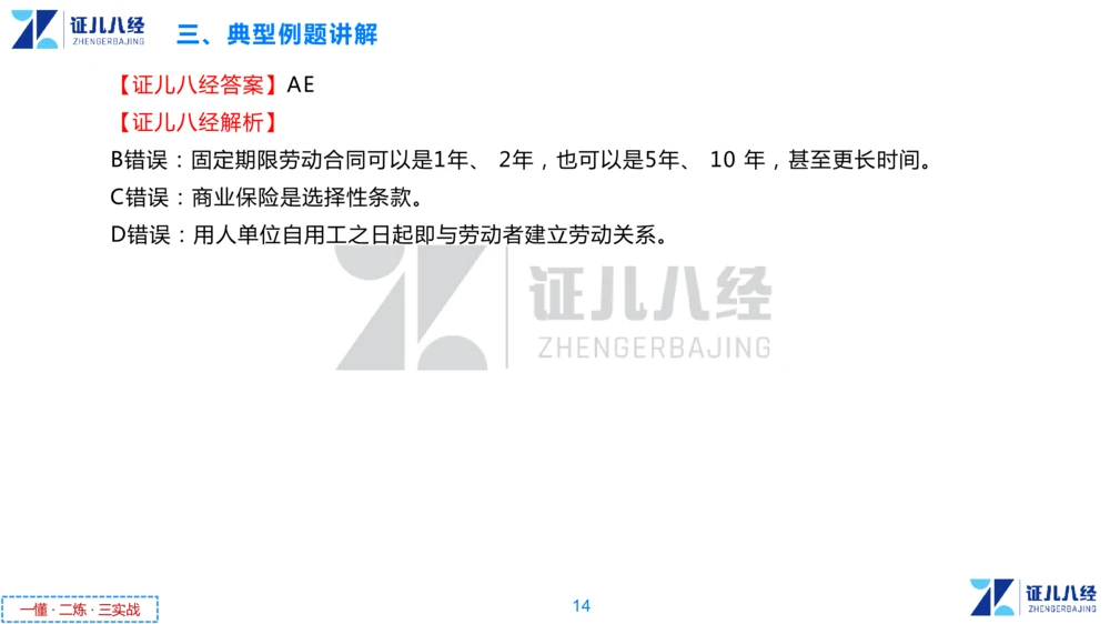 06.一建法规章节精要6-12.5_2026年一建法规_2025年一建法规SVIP_02-基础精讲✿高端面授✿深度强化_11-法规《章节精要课》孙丽萍ZBJ