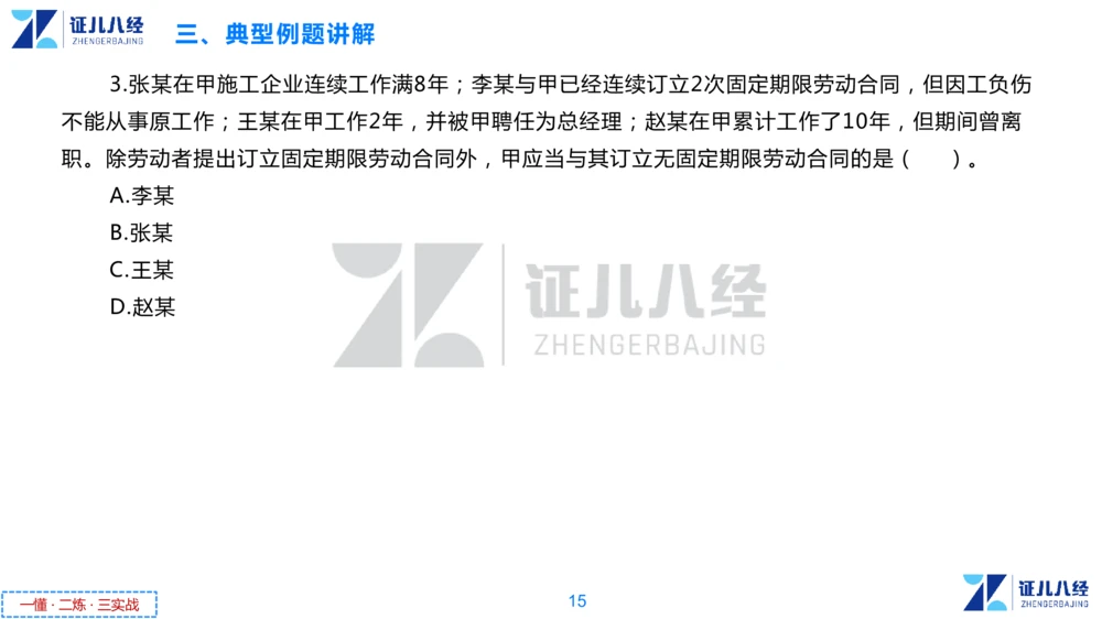 06.一建法规章节精要6-12.5_2026年一建法规_2025年一建法规SVIP_02-基础精讲✿高端面授✿深度强化_11-法规《章节精要课》孙丽萍ZBJ