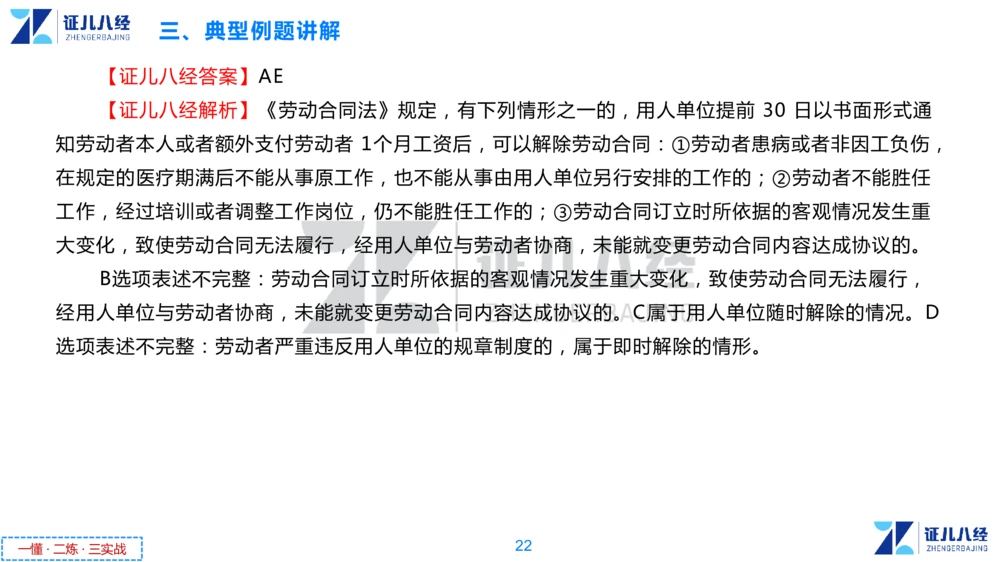 06.一建法规章节精要6-12.5_2026年一建法规_2025年一建法规SVIP_02-基础精讲✿高端面授✿深度强化_11-法规《章节精要课》孙丽萍ZBJ