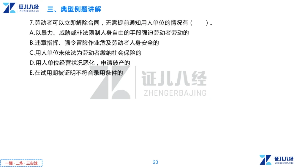 06.一建法规章节精要6-12.5_2026年一建法规_2025年一建法规SVIP_02-基础精讲✿高端面授✿深度强化_11-法规《章节精要课》孙丽萍ZBJ