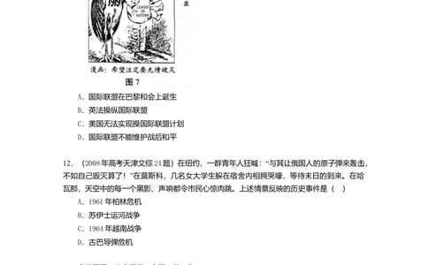 2008年高考历史试卷（天津）（空白卷）_历史历年高考真题_新&middot;Word版2008-2025&middot;高考历史真题_历史（按省份分类）2008-2025_2008-2024&middot;（天津）历史高考真题