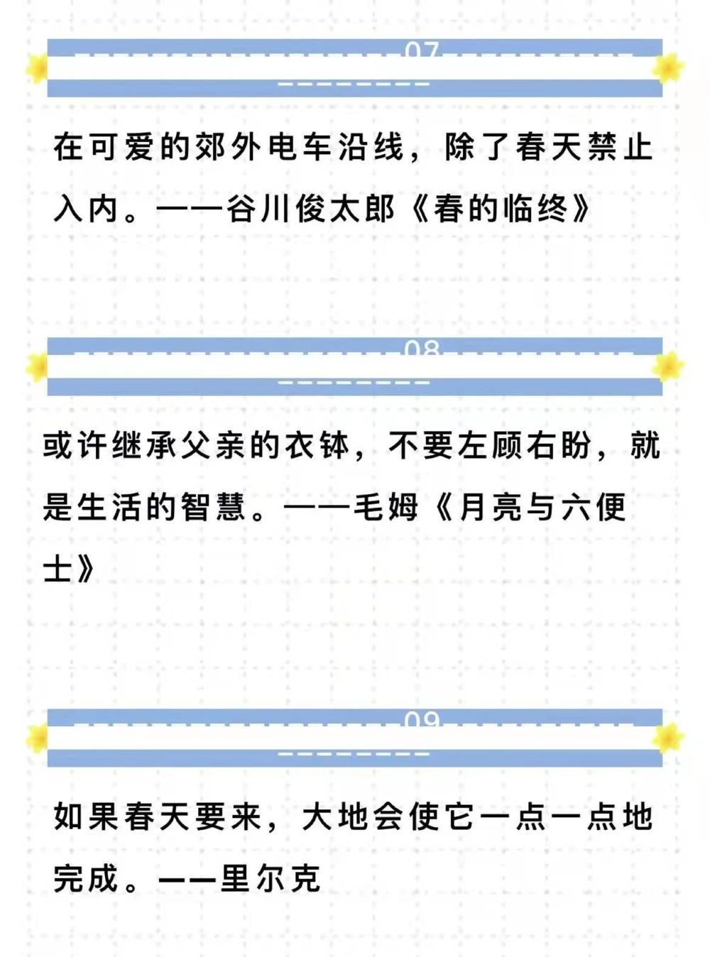 高中优秀作文《似水流年》#作文#抖音图文来了_中小学精品资料(高清可打印)_初中大全集高清资料整理版