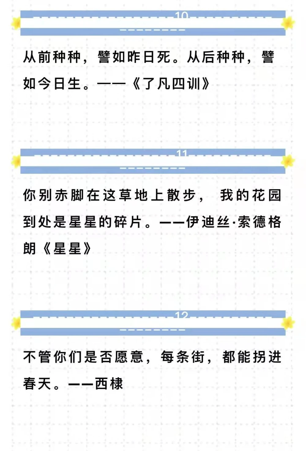 高中优秀作文《似水流年》#作文#抖音图文来了_中小学精品资料(高清可打印)_初中大全集高清资料整理版