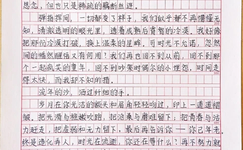 高中优秀作文《似水流年》#作文#抖音图文来了_中小学精品资料(高清可打印)_初中大全集高清资料整理版