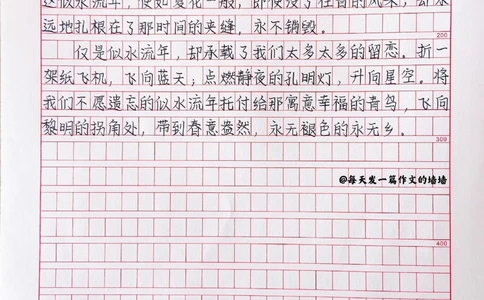 高中优秀作文《似水流年》#作文#抖音图文来了_中小学精品资料(高清可打印)_初中大全集高清资料整理版