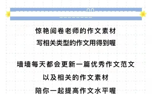 高中优秀作文《似水流年》#作文#抖音图文来了_中小学精品资料(高清可打印)_初中大全集高清资料整理版