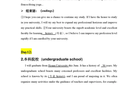 Day11-15常见复试问题_26考研复试_复试网课（最新版，含机构讲义）_01.2026英语类复试课程_11.柴荣复试课_01.配课讲义