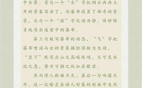 看画猜诗很多人被&ldquo;骗&rdquo;去一睹风采_中小学精品资料(高清可打印)_古诗词大全集281份高清资料整理版