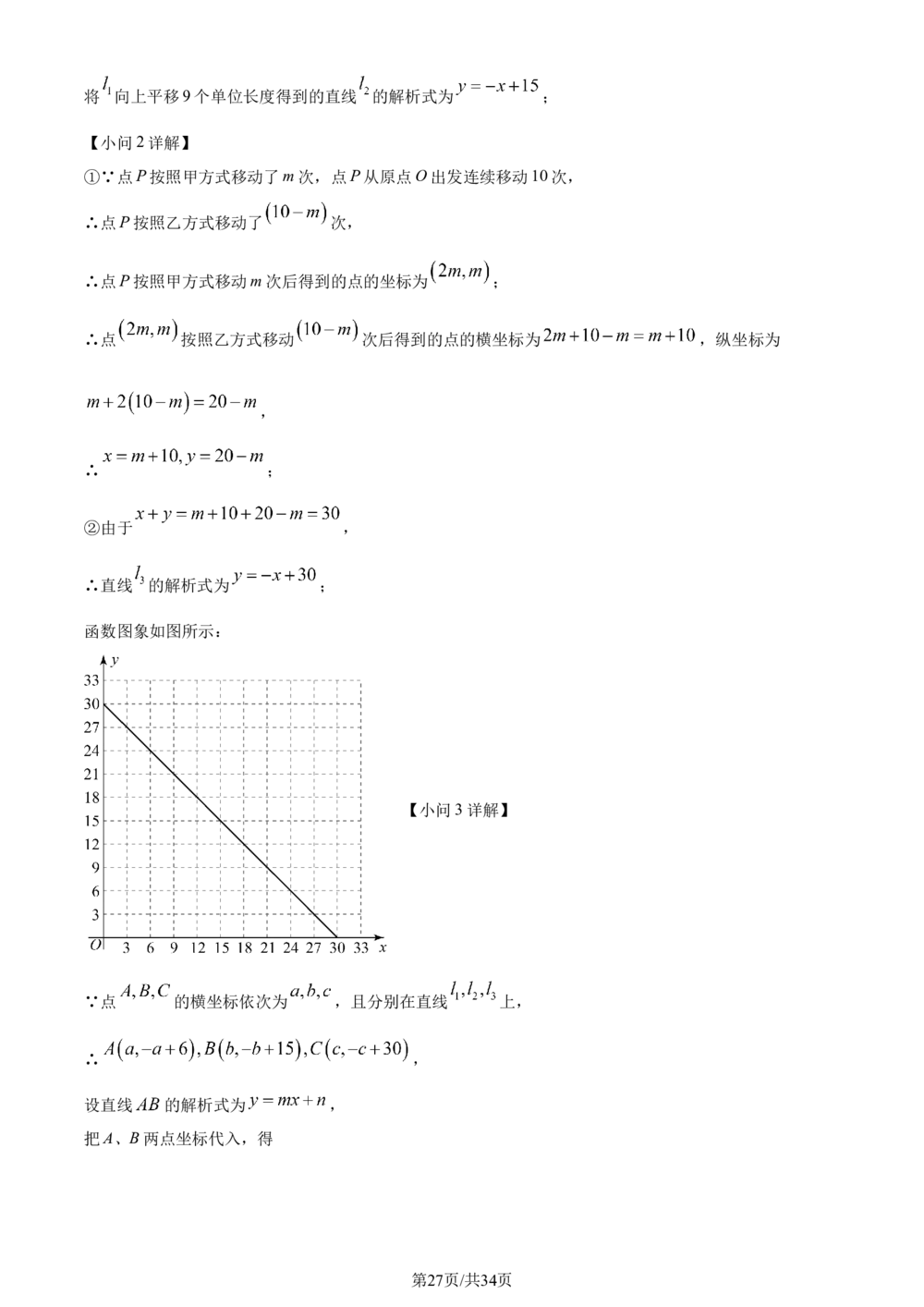 2023年河北省中考理综物理试题（原卷版）_河北省历年中考真题_4.河北物理（08-25）