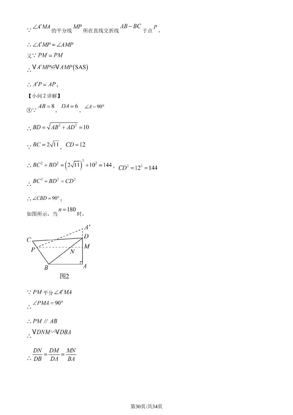 2023年河北省中考理综物理试题（原卷版）_河北省历年中考真题_4.河北物理（08-25）