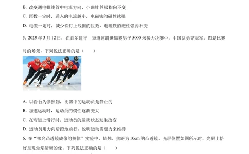 2023年河北省中考理综物理试题（原卷版）_河北省历年中考真题_4.河北物理（08-25）