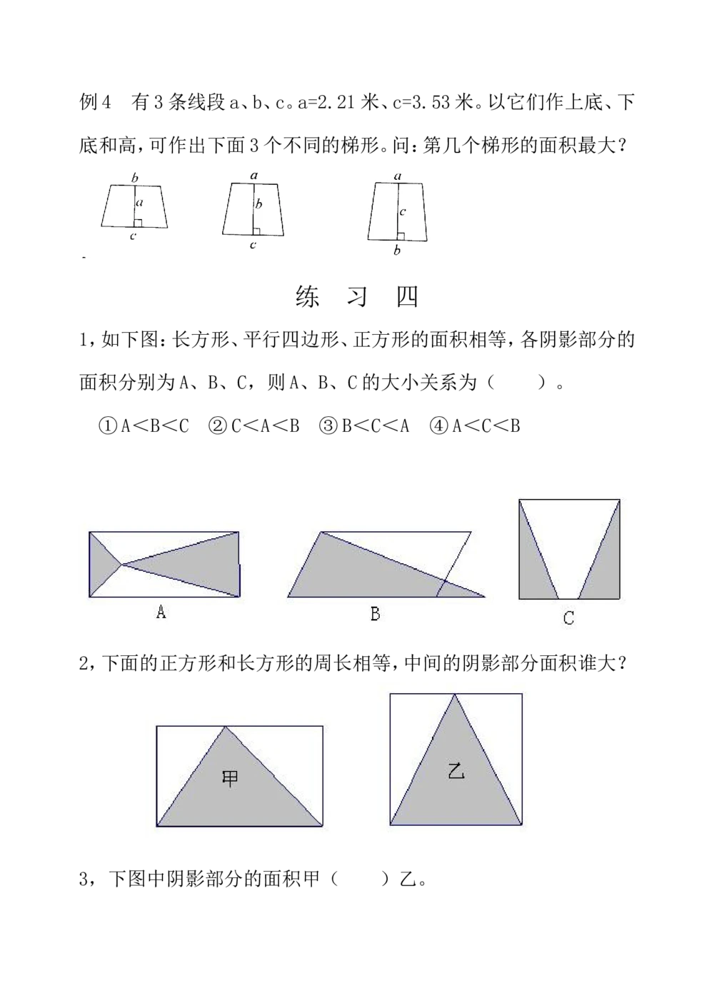 第３５周估值问题_小学奥数举一反三1-6年级相关课程_5五年级奥数《举一反三》配套讲义课件_举一反三5年级课件配套教材讲义_举一反三-五年级奥数分册