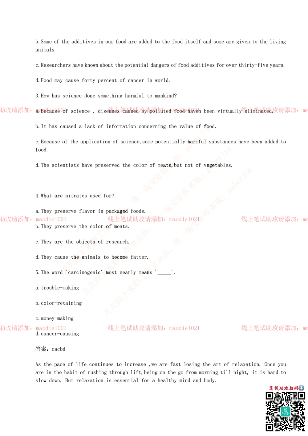 0-国家开发银行2014年校园招聘笔试试题真题及答案解析_2025春招题库汇总_银行题库-1_银行全套上岸资料_各银行笔试真题_国家开发银行上岸资料_0-国家开发银行历年笔试真题(12-15年)