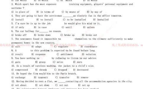 0-国家开发银行2014年校园招聘笔试试题真题及答案解析_2025春招题库汇总_银行题库-1_银行全套上岸资料_各银行笔试真题_国家开发银行上岸资料_0-国家开发银行历年笔试真题(12-15年)