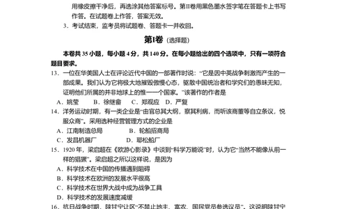 2008年高考历史试卷（全国卷Ⅰ）（解析卷）_历史历年高考真题_新&middot;Word版2008-2025&middot;高考历史真题_历史（按试卷类型分类）2008-2025_全国卷&middot;历史（2008-2024）