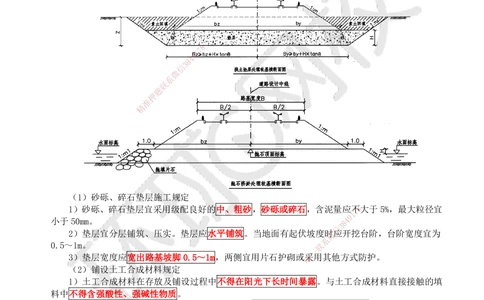 03.第3讲-11路基施工（3）_2026年一级建造师_2026年一建公路_2025年一建公路SVIP_02-基础精讲✿高端面授✿深度强化_09-公路《考点精讲班》吴然、安国庆HQ_吴然