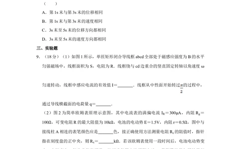 2009年高考物理真题（天津）（空白卷）_物理历年高考真题_新&middot;Word版2008-2025&middot;高考物理真题_物理（按年份分类）2008-2025_2009&middot;高考物理真题