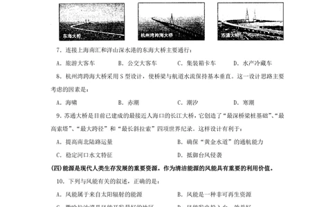 2008年高考地理试卷（上海）（解析卷）_地理历年高考真题_新&middot;PDF版2008-2025&middot;高考地理真题_地理（按试卷类型分类）2008-2025_自主命题卷&middot;地理（2008-2025）