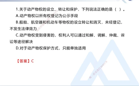 03.2025张峰-专项刷题带练-法规3_2026年一建法规_2025年一建法规SVIP_03-习题精析✿实战特训✿模考通关_36-法规《专项刷题带练》张峰HX_讲义
