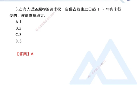 03.2025张峰-专项刷题带练-法规3_2026年一建法规_2025年一建法规SVIP_03-习题精析✿实战特训✿模考通关_36-法规《专项刷题带练》张峰HX_讲义