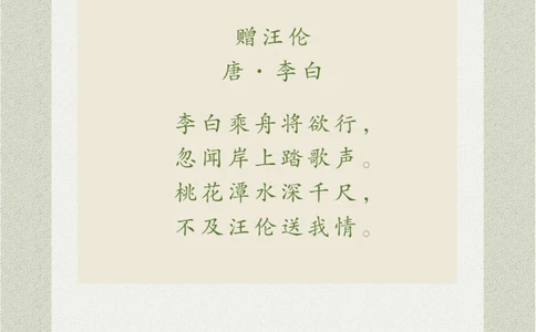 看画猜诗是直白而又率真的友情呀~_中小学精品资料(高清可打印)_古诗词大全集281份高清资料整理版