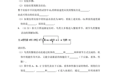 2009年高考生物试卷（全国卷Ⅰ）（空白卷）_生物历年高考真题_新&middot;Word版2008-2025&middot;高考生物真题_生物（按年份分类）2008-2025_2009&middot;高考生物真题