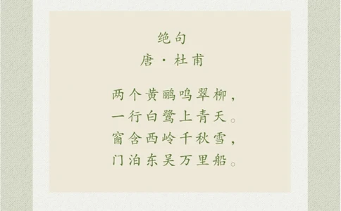 看画猜诗这幅画可以说是很形象了_中小学精品资料(高清可打印)_古诗词大全集281份高清资料整理版