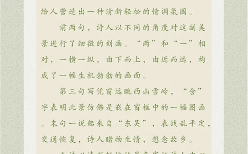 看画猜诗这幅画可以说是很形象了_中小学精品资料(高清可打印)_古诗词大全集281份高清资料整理版