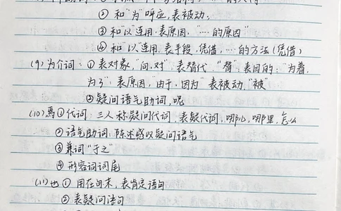 背熟这篇语文答题技巧你的阅读理解就没什么问题了，总共5部分，连起来看完整版，刷到这个代表你的语文成绩要开始好起来了#学习笔记#手写笔记#语文#图文伙伴计划#抖音图文来了