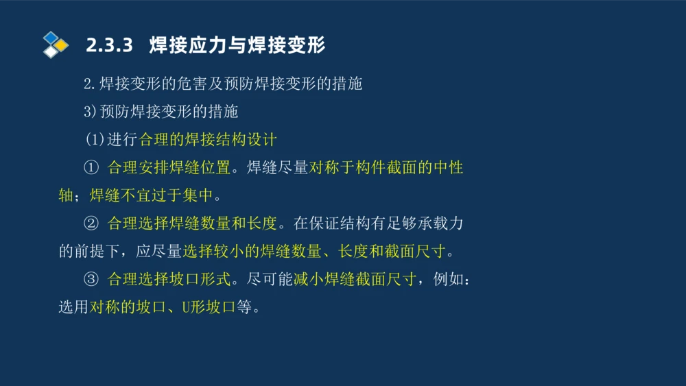 002-2025一建机电冲刺起重焊接技术_2026年一级建造师_2026年一建机电_2025年一建机电SVIP_04-冲刺串讲✿考点强化✿小灶集训_32-机电《冲刺串讲班》刘忠海SMR_讲义