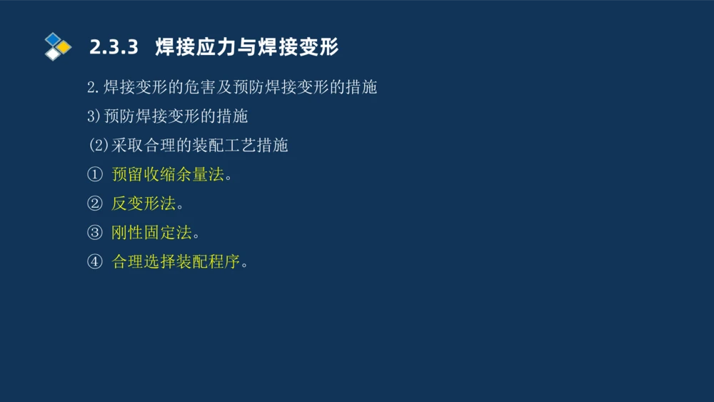 002-2025一建机电冲刺起重焊接技术_2026年一级建造师_2026年一建机电_2025年一建机电SVIP_04-冲刺串讲✿考点强化✿小灶集训_32-机电《冲刺串讲班》刘忠海SMR_讲义